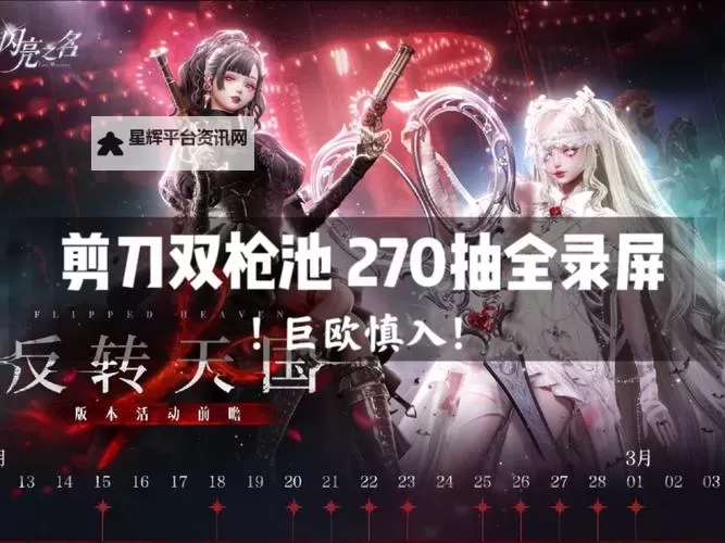 少年江湖志如何双开 2021最新双开神器来袭图1
