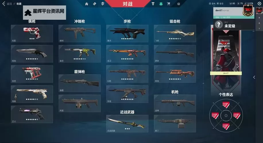 《战神4》混沌之刃强化攻略及强化素材获取方法 链刃怎么升级图2
