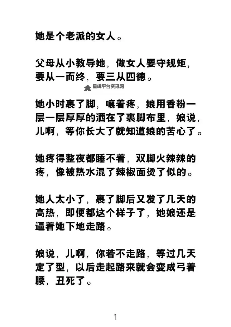 揭秘真实乱爱故事：那些令人震惊的爱情纠葛图2