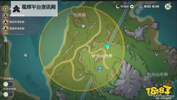 《原神》秘宝迷踪第一天藏宝地点位置攻略图1
