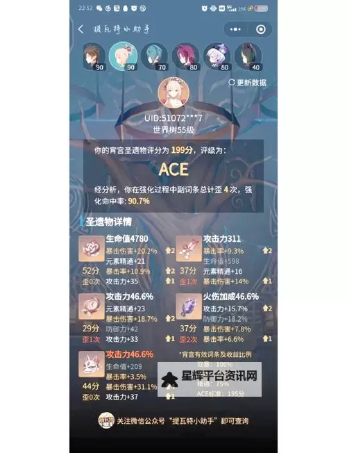 《原神》宵宫圣遗物及配队攻略 宵宫武器怎么选图2