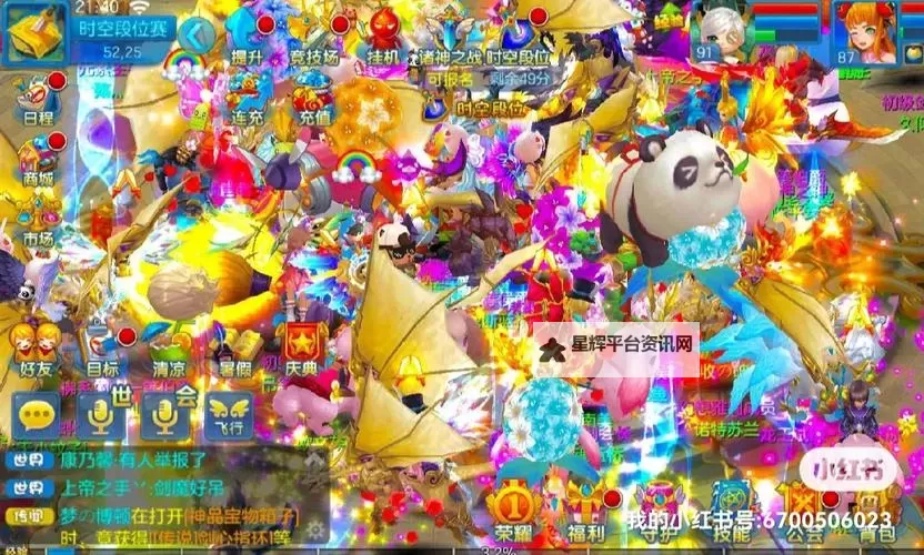 星辰奇缘双开挂机软件盘点 2021最新免费星辰奇缘双开挂机神器推荐图2