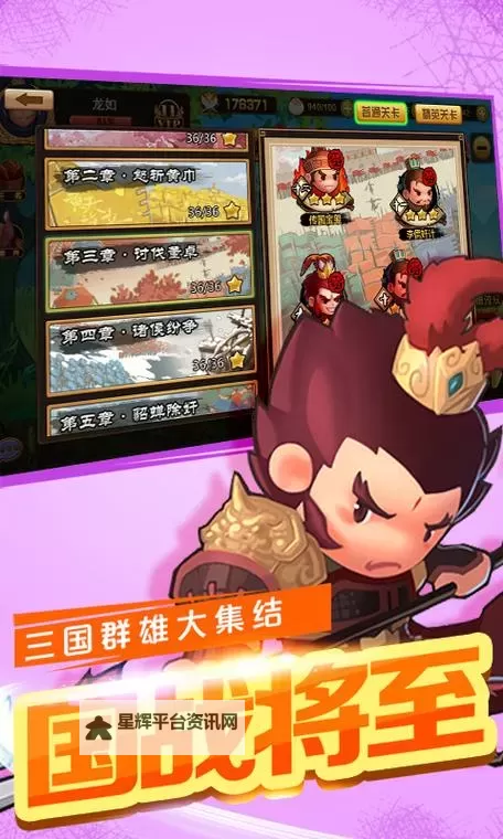 Q萌三国双开挂机软件盘点 2021最新免费Q萌三国双开挂机神器推荐图1