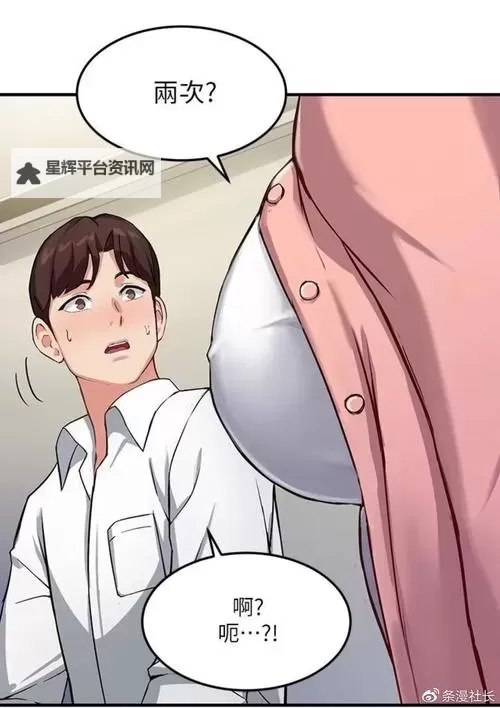 探索奇幻世界:坐在教授的根茎上写句子漫画的奇妙冒险图1