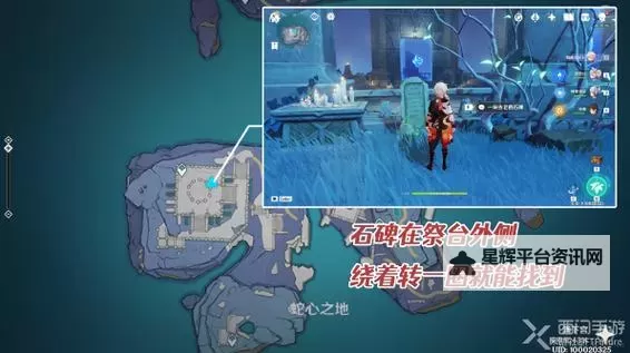 《原神》食莲者任务接取地点及解谜教学图1