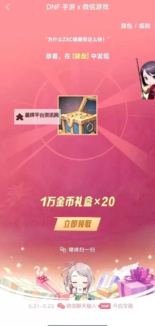 《地下城与王国》兑换码合集  最新可用地下城与王国兑换码分享图1