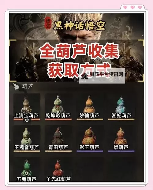 《黑神话悟空》蚕丝获取方法 蚕丝怎么获得图1