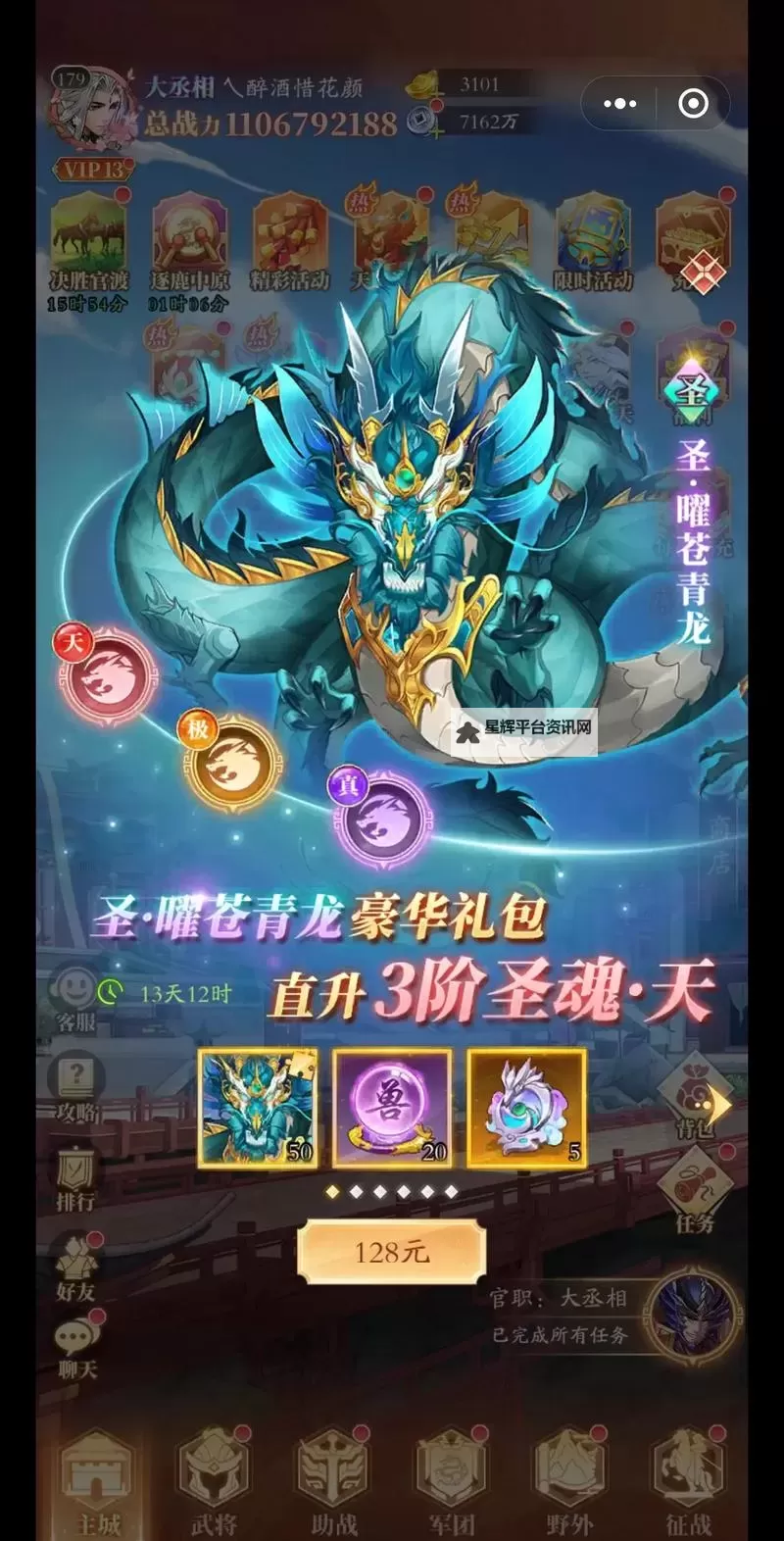 怎么双开少年名将？ 少年名将双开挂机图文全攻略图1