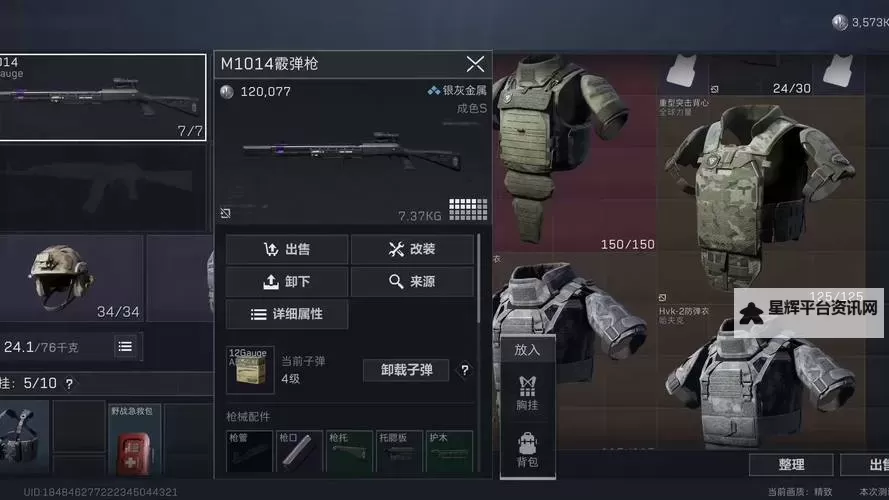《三角洲行动》霰弹枪玩法心得图1