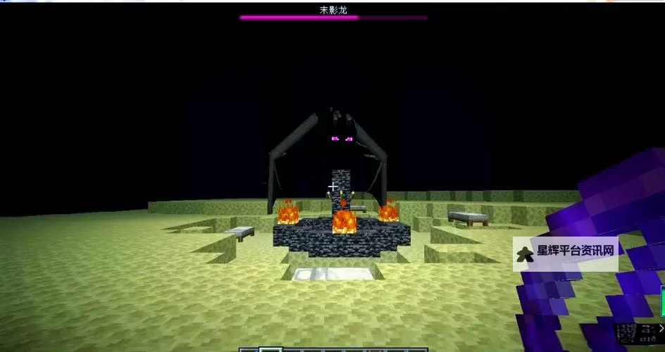 《我的世界》末影之地怎么去 末影之地介绍及进入方法图1