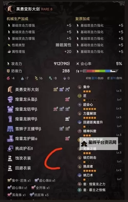 《怪物猎人荒野》大剑快速上手指南 大剑怎么玩图2