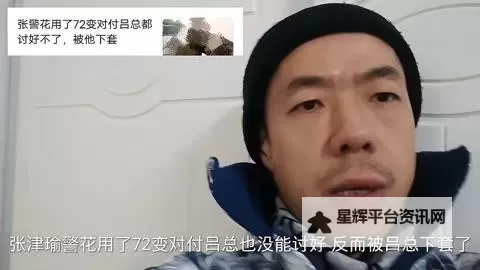 张津瑜吕总1080P网盘资源完整版分享图1