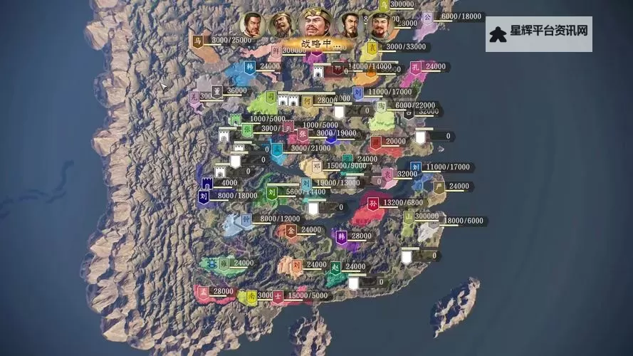 《三国志13》大地图战法诛杀判定规律图1