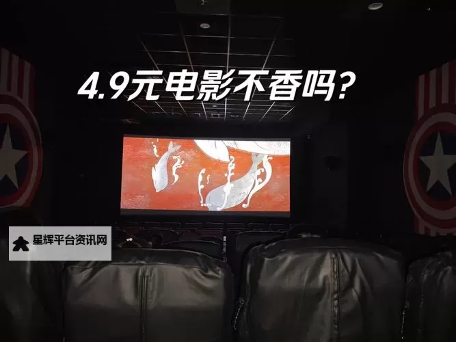 探索视界新体验:4080影院带您领略极致视聽盛宴图1