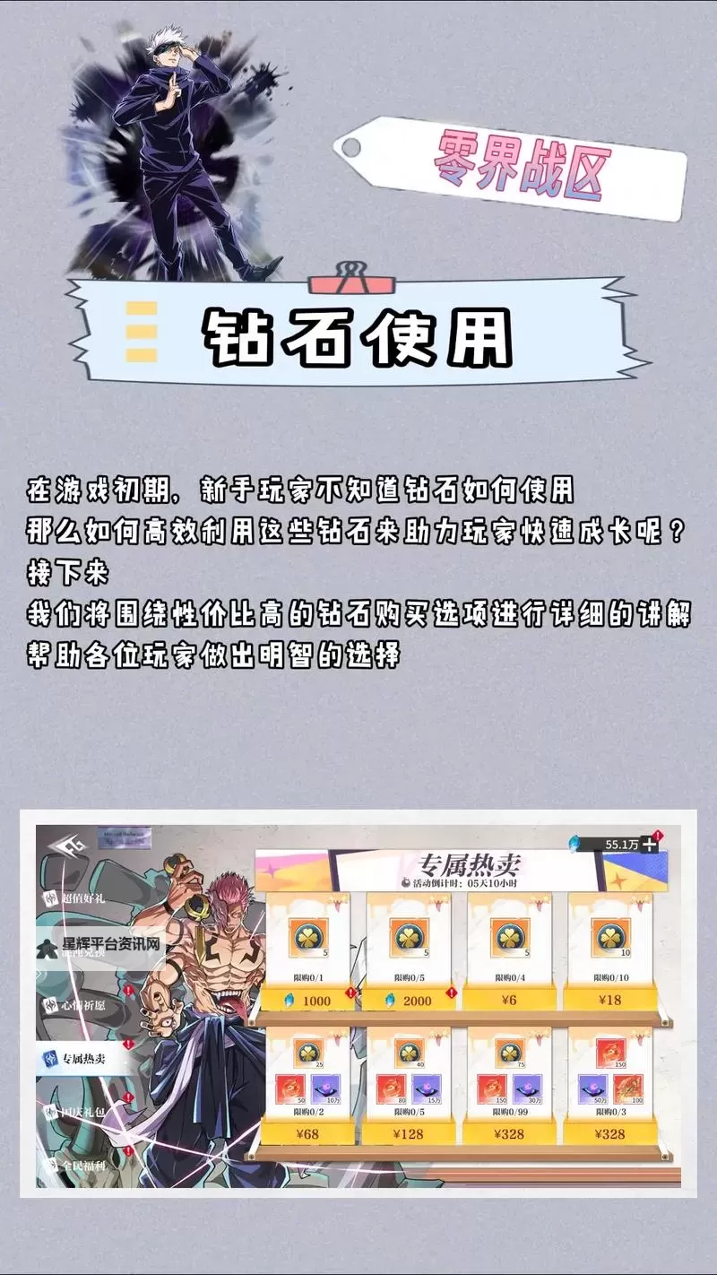 《零界战区》社团玩法攻略 社团玩法介绍图1