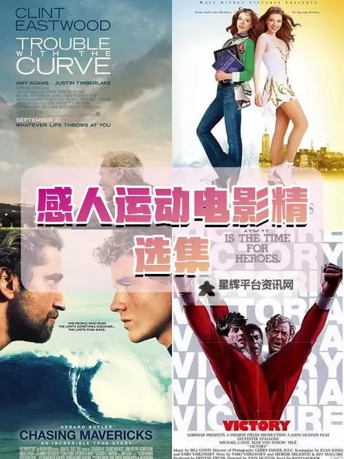 感人至深的有剧情的爱情运动视频：运动场上绽放的浪漫故事图1