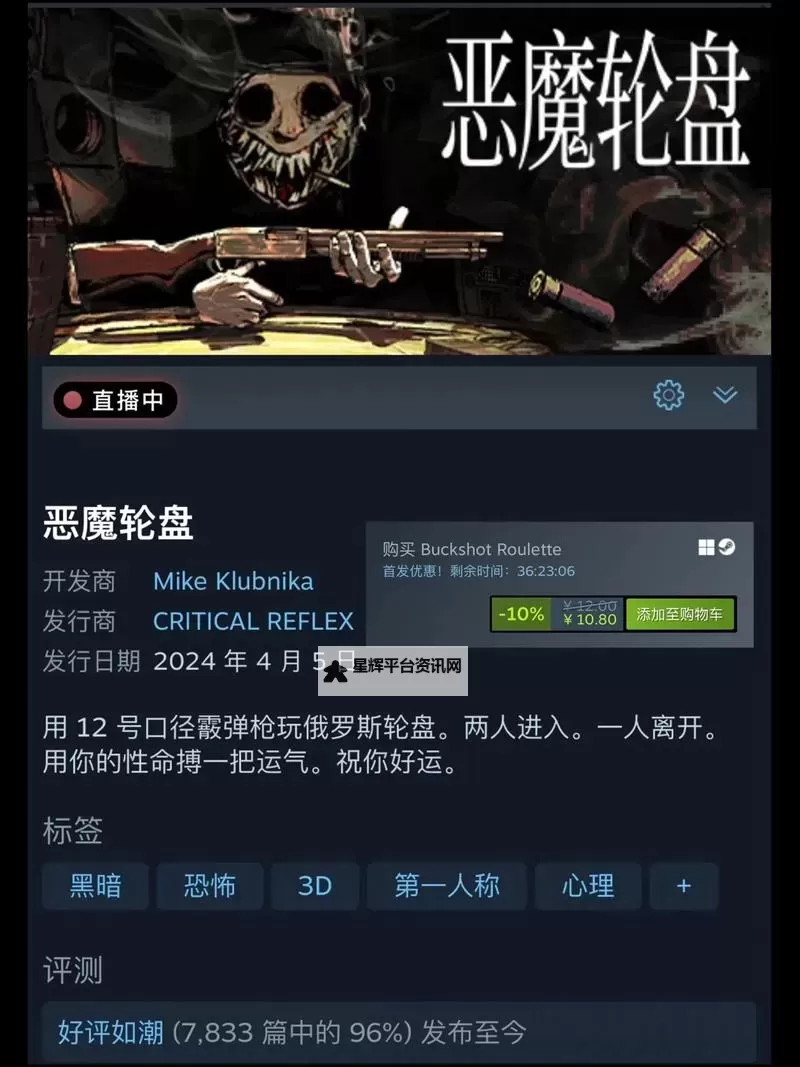 《恶魔轮盘赌(Buckshot Roulette)》在线下载 恶魔轮盘赌下载地址图1
