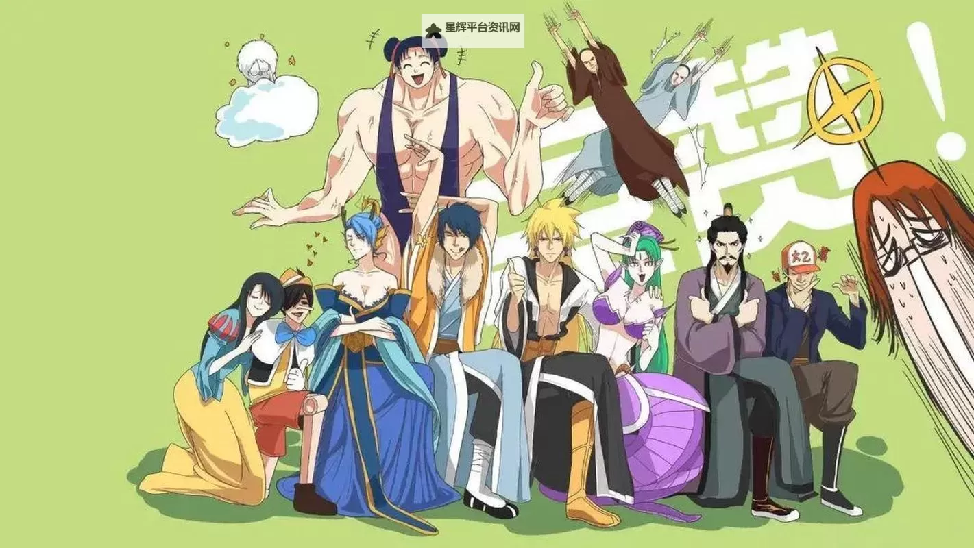 有妖气漫画关停事件引发热议：背后原因与影响分析图2