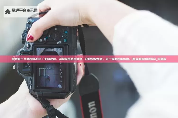 体验极致快感，尽享精品爽久的极限魅力图1