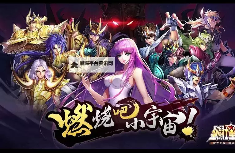 圣斗士双开软件推荐 全程免费福利来袭图1
