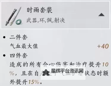 《燕云十六声》明川药典武学获取方法 明川药典武学怎么获得图1