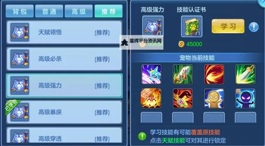 星辰奇缘双开挂机软件盘点 2021最新免费星辰奇缘双开挂机神器推荐图1