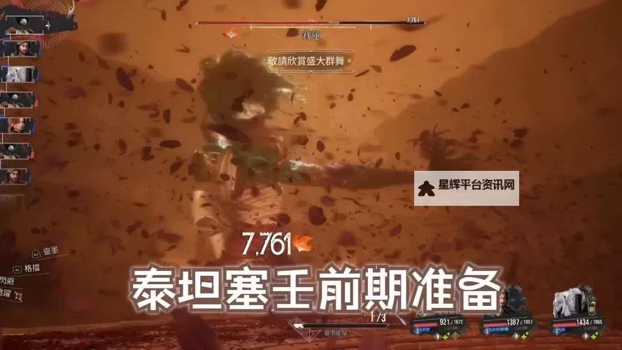 《光与影33号远征队》塞壬BOSS打法攻略 塞壬怎么打图1