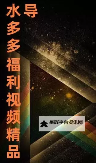 探索精彩内容,尽在天天色综合导航——您的每日必看推荐图1