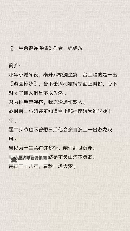 云锦珞容彻小说:锦绣天涯的爱恨情仇图1