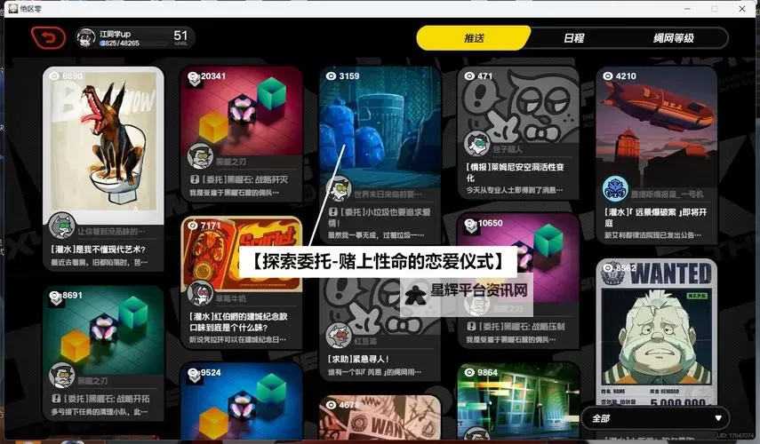 《绝区零》赌上性命的恋爱仪式委托攻略图1