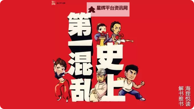 《史上第一混乱在线观看：爆笑剧情全网同步上线》图1