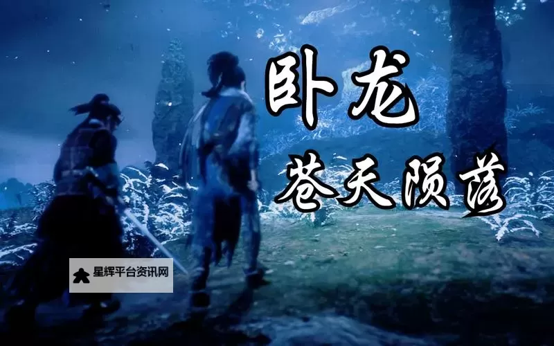 《卧龙苍天陨落》试玩版新手技巧攻略 卧龙苍天陨落试玩版怎么玩图2