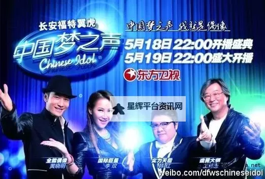 《追梦启航：探索中国梦之声吧的精彩世界》图1