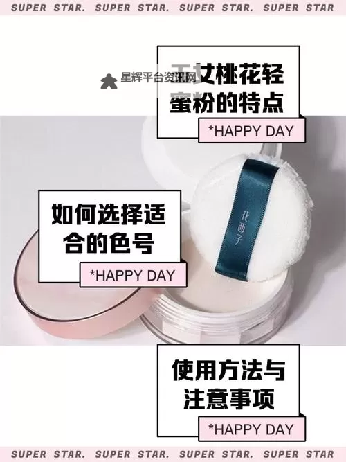 玉女桃花轻蜜桃03：春日 romance 的甜美邂逅图2