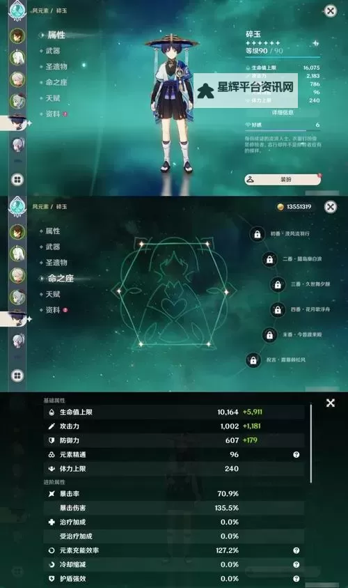 《原神》残夜的碎玉获取方法图1