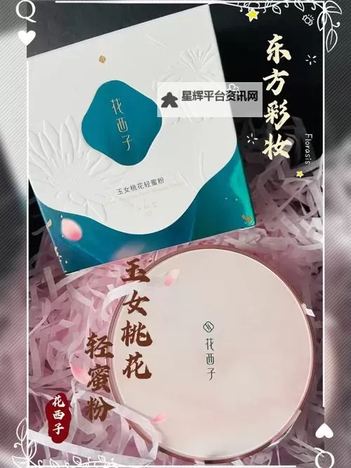 玉女桃花轻蜜桃03：春日 romance 的甜美邂逅图1