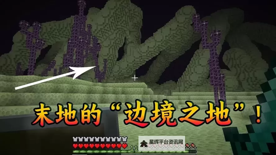 《我的世界》末影之地怎么去 末影之地介绍及进入方法图2