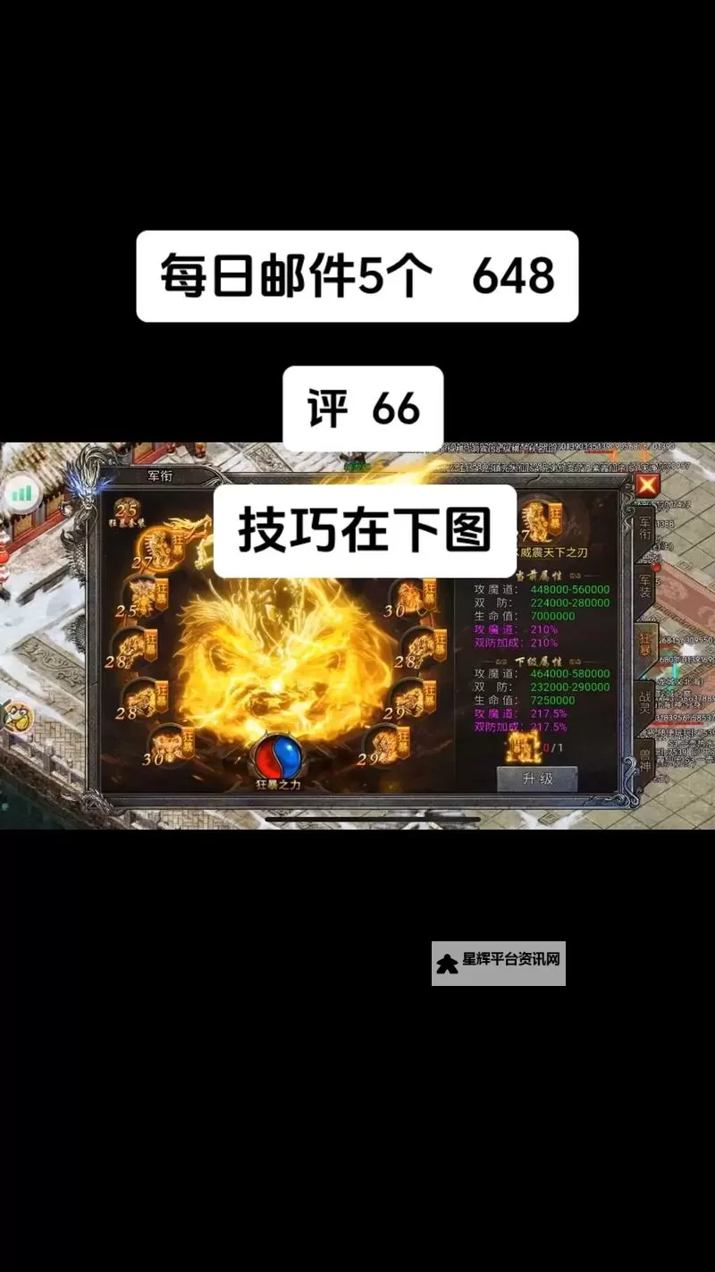 《龙迹之城》特色玩法介绍图1