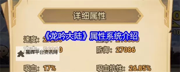 《龙吟大陆》兽魂系统深度解析  《龙吟大陆》兽魂系统怎么玩图2