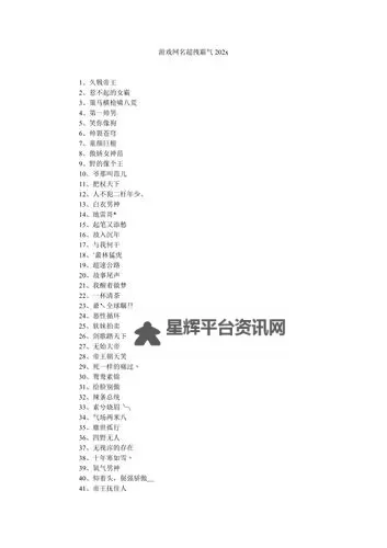 打造最适合打游戏的网名：个性十足的畅玩必备精选图1