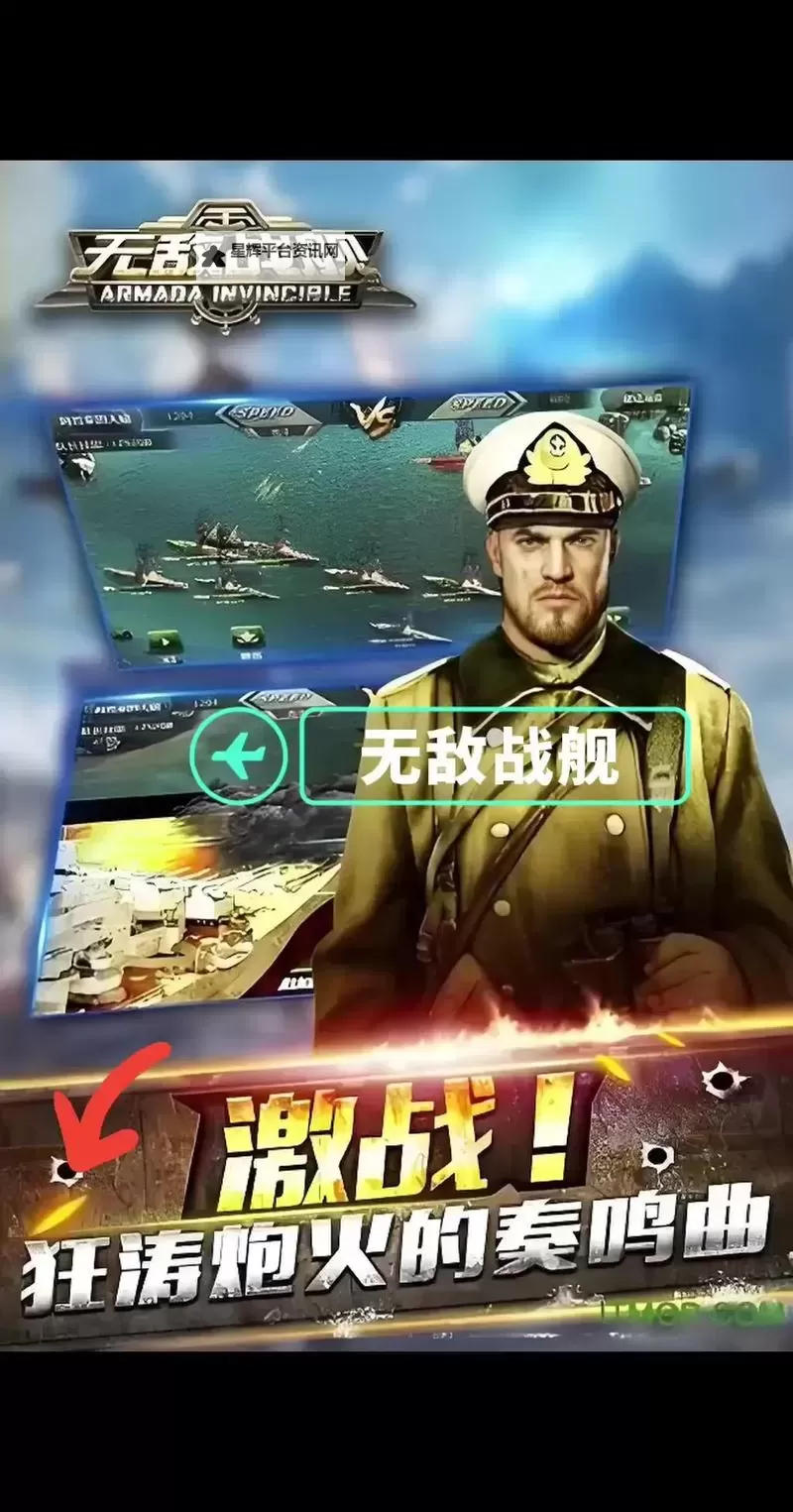 《无敌战舰》英雄推荐：T0英雄伙伴排行榜！图1