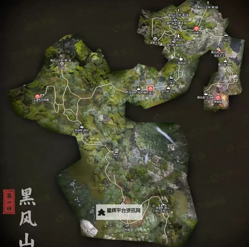 《黑神话悟空》地狼精魄位置分享 地狼精魄在哪图1