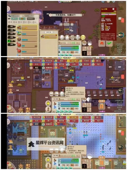 《了不起的修仙模拟器》开局玩法及修炼技巧 开局怎么玩图1