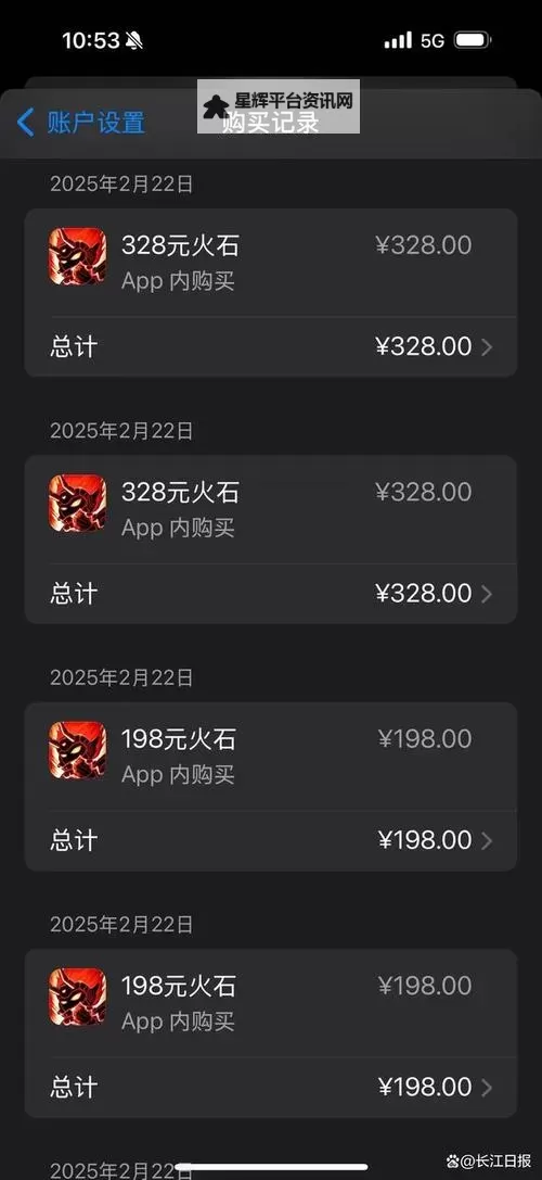 页游充值支付页面打不开怎么办图2