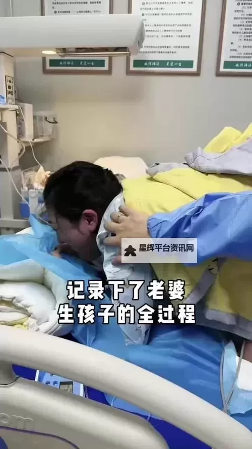 真实展现：男生女生一起努力生孩子的视频全纪录图1
