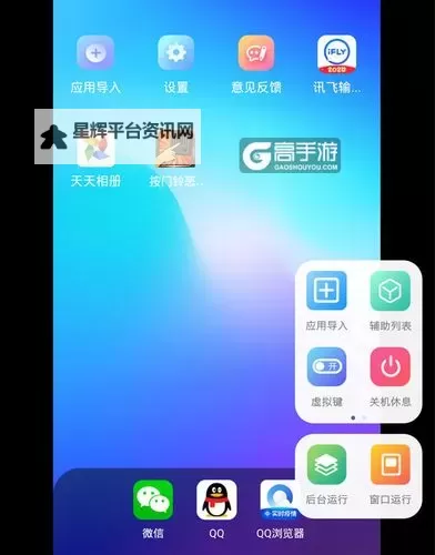 界王双开软件推荐 全程免费福利来袭图1
