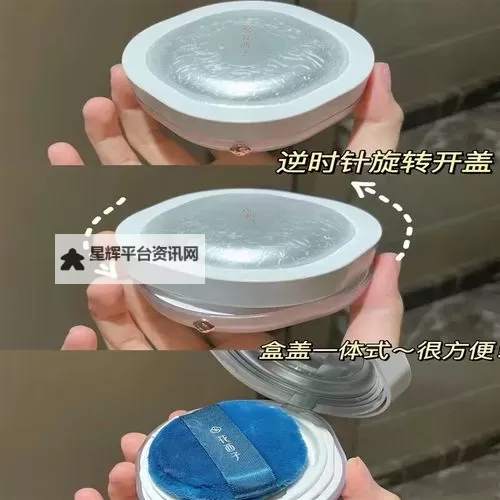 玉女桃花轻蜜粉定妆:焕新肌肤的自然之选图1
