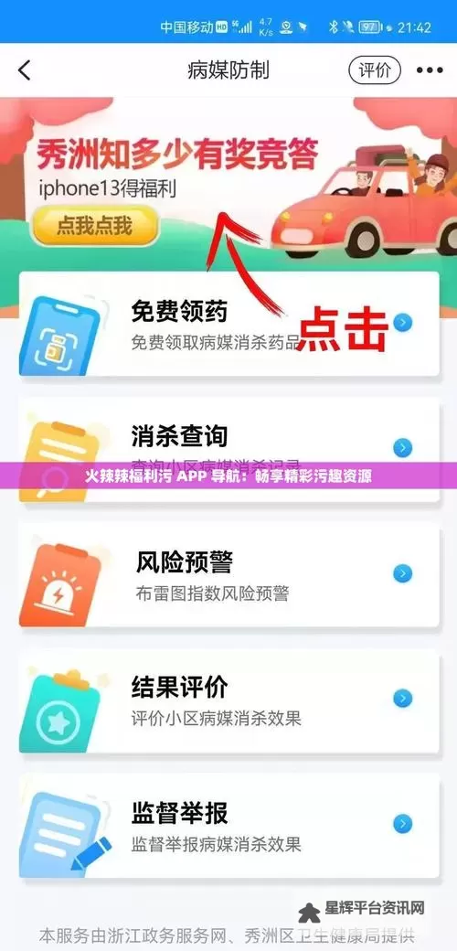 全面解析：2024年最新福利资源导航指南图1