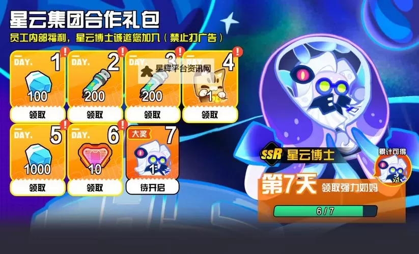 《超级幻影猫光痕》兑换码大全  《超级幻影猫光痕》最新可用兑换码分享图1