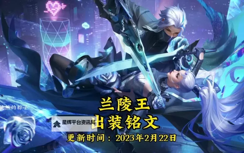 兰陵王电脑版下载 怎么电脑玩兰陵王？图1